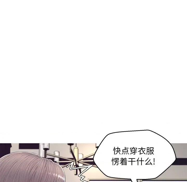 媳妇单身中 俏儿媳第 68 话 第31页