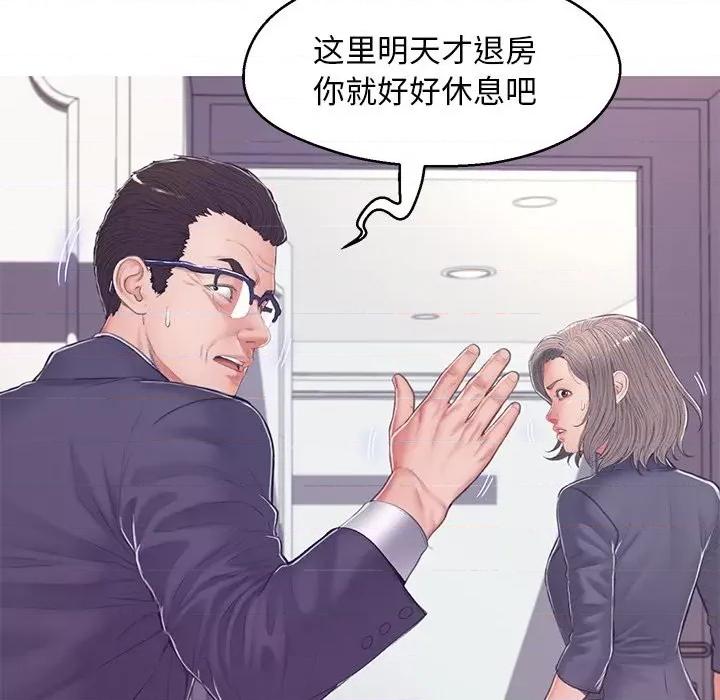 媳妇单身中 俏儿媳第 68 话 第36页
