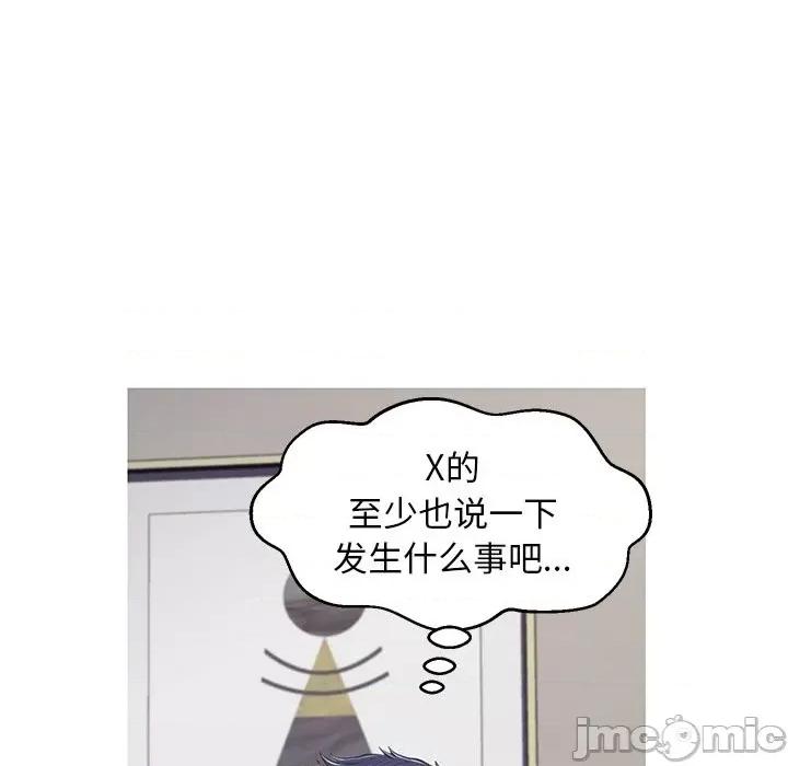 媳妇单身中 俏儿媳第 68 话 第40页