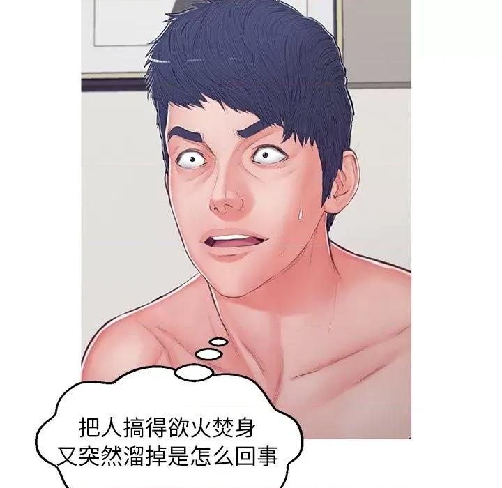媳妇单身中 俏儿媳第 68 话 第41页