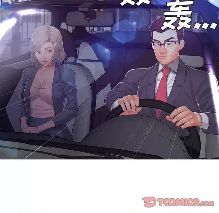 媳妇单身中 俏儿媳第 68 话 第48页