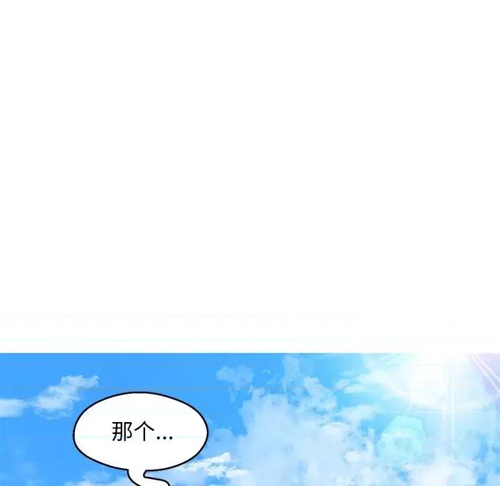 媳妇单身中 俏儿媳第 68 话 第49页