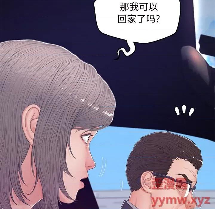 媳妇单身中 俏儿媳第 68 话 第52页