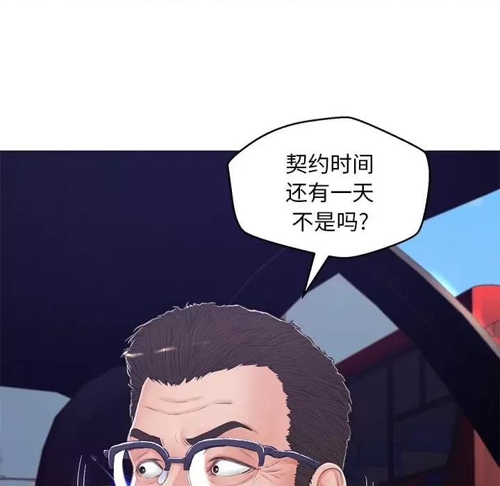 媳妇单身中 俏儿媳第 68 话 第54页