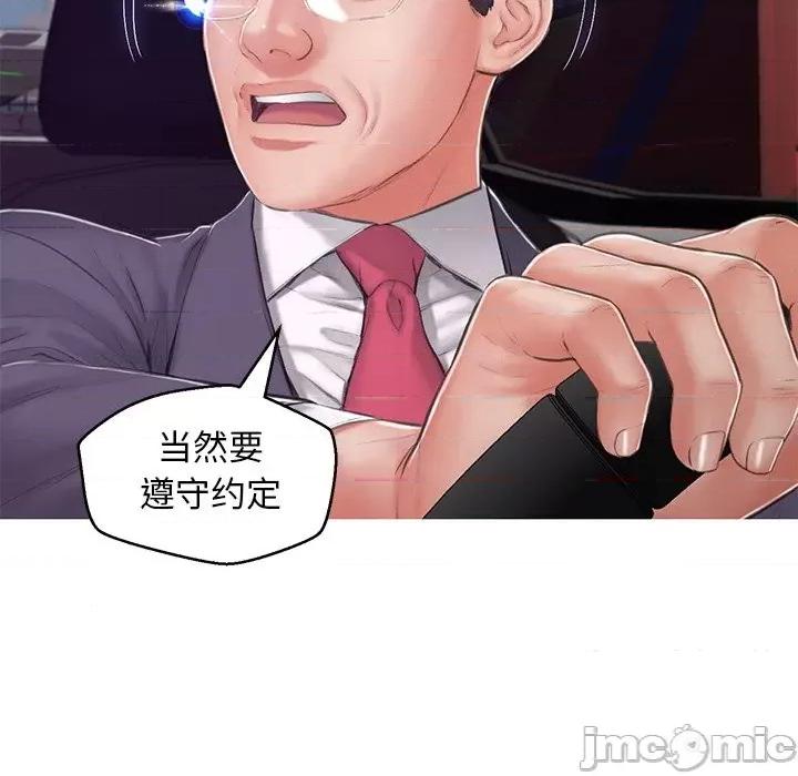 媳妇单身中 俏儿媳第 68 话 第55页