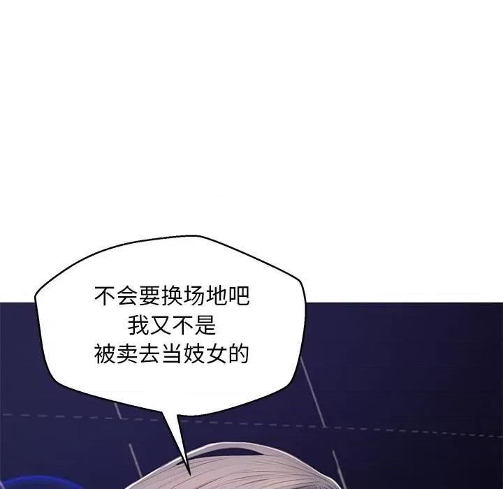媳妇单身中 俏儿媳第 68 话 第56页