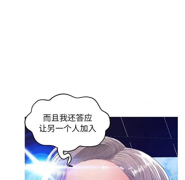 媳妇单身中 俏儿媳第 68 话 第59页