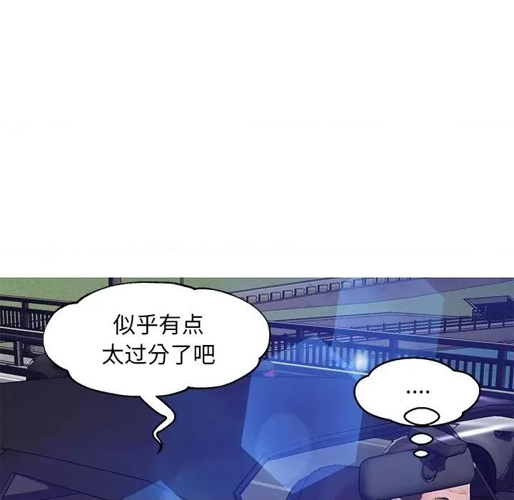 媳妇单身中 俏儿媳第 68 话 第61页