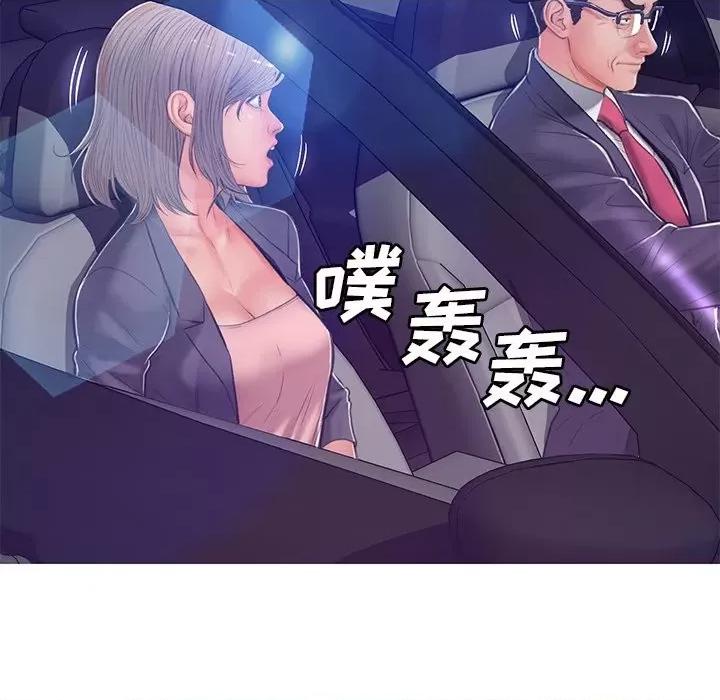 媳妇单身中 俏儿媳第 68 话 第62页