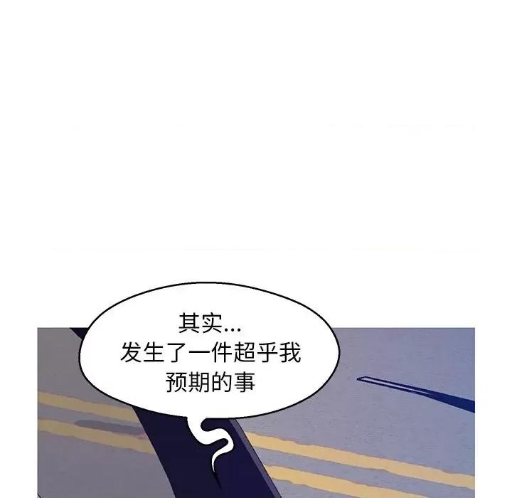 媳妇单身中 俏儿媳第 68 话 第63页