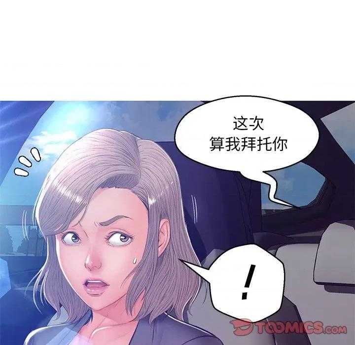 媳妇单身中 俏儿媳第 68 话 第66页