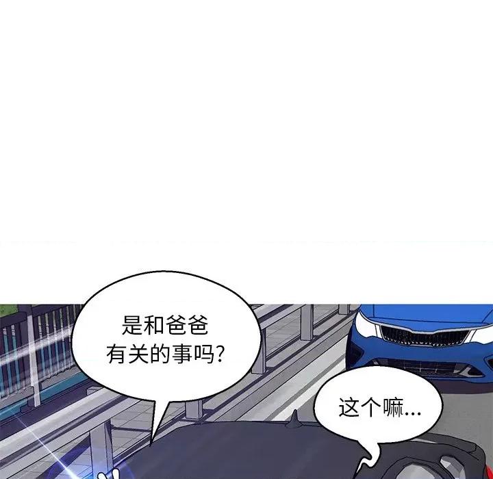 媳妇单身中 俏儿媳第 68 话 第68页