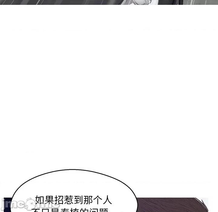 媳妇单身中 俏儿媳第 68 话 第70页