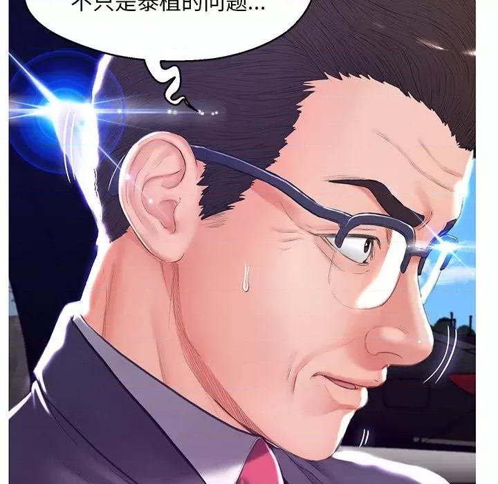 媳妇单身中 俏儿媳第 68 话 第71页