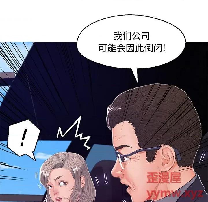 媳妇单身中 俏儿媳第 68 话 第73页