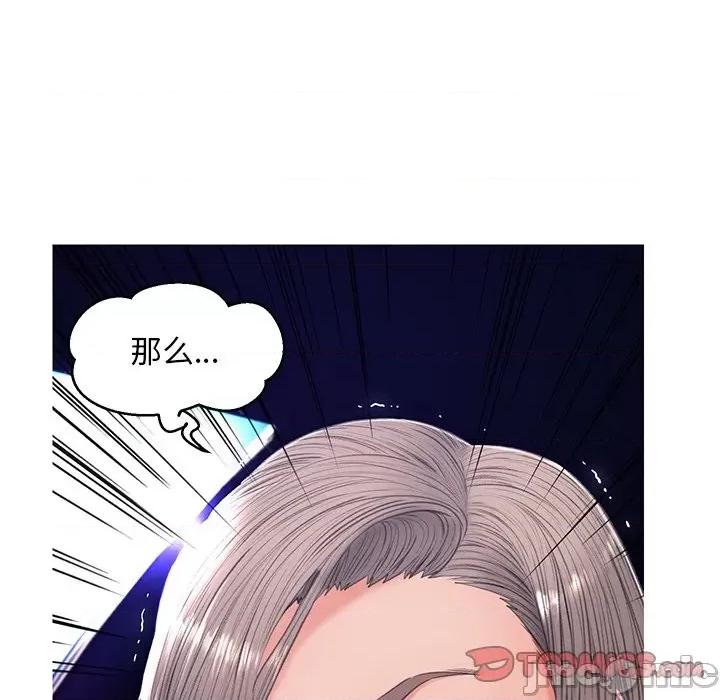 媳妇单身中 俏儿媳第 68 话 第75页