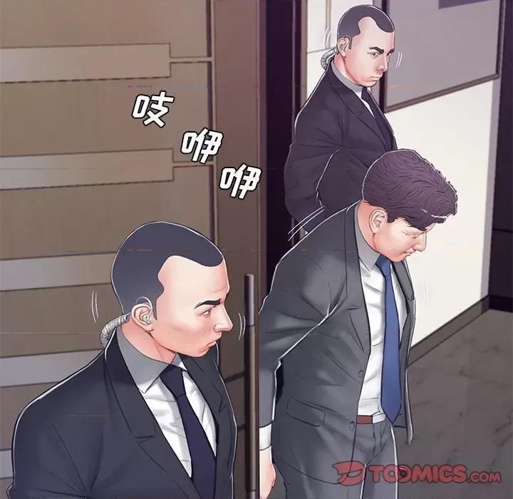 媳妇单身中 俏儿媳第 68 话 第84页