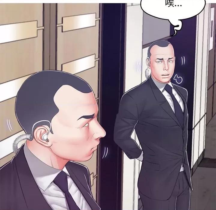 媳妇单身中 俏儿媳第 68 话 第91页