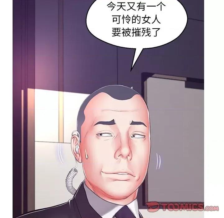 媳妇单身中 俏儿媳第 68 话 第93页
