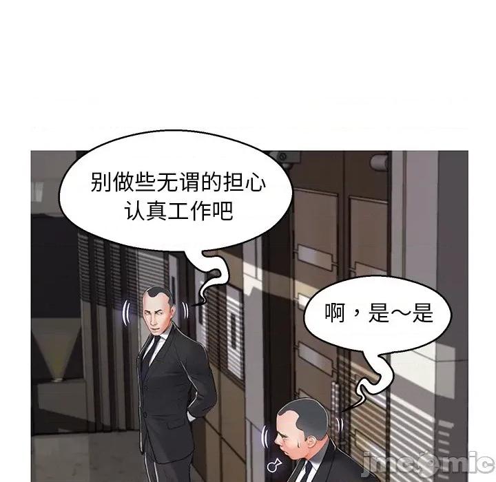 媳妇单身中 俏儿媳第 68 话 第95页