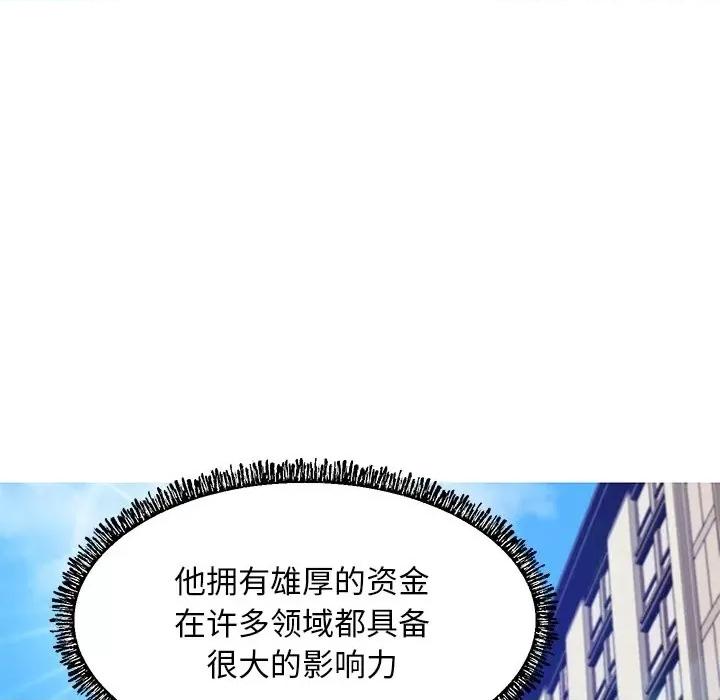 媳妇单身中 俏儿媳第 68 话 第107页