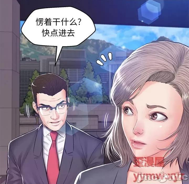 媳妇单身中 俏儿媳第 68 话 第110页
