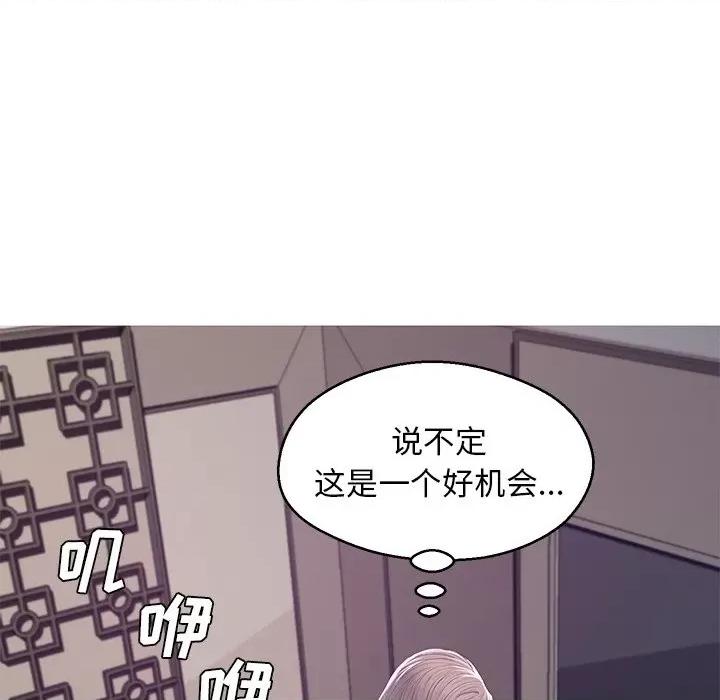 媳妇单身中 俏儿媳第 68 话 第121页