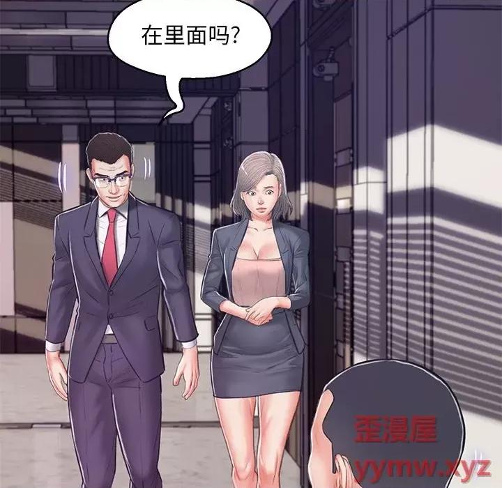媳妇单身中 俏儿媳第 68 话 第128页