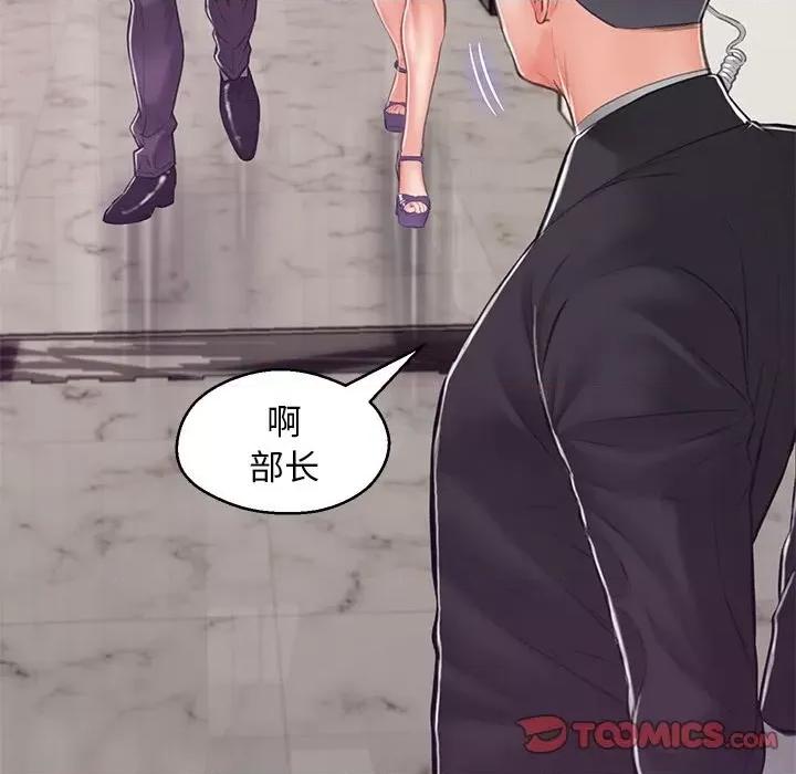 媳妇单身中 俏儿媳第 68 话 第129页