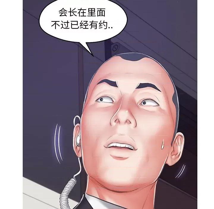 媳妇单身中 俏儿媳第 68 话 第131页