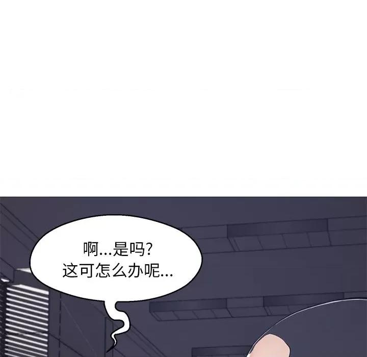 媳妇单身中 俏儿媳第 68 话 第133页