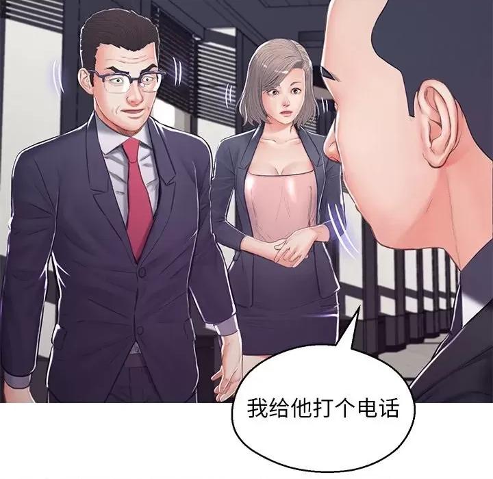 媳妇单身中 俏儿媳第 68 话 第134页