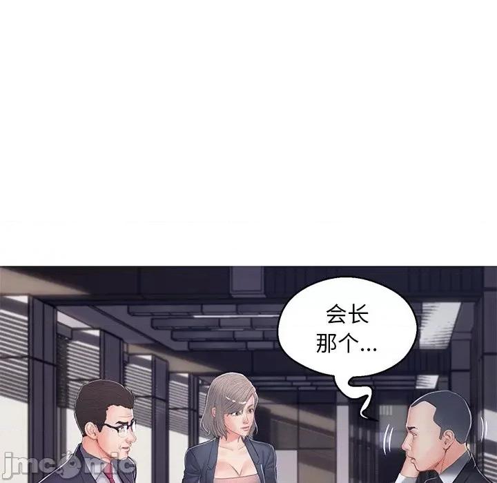 媳妇单身中 俏儿媳第 68 话 第135页