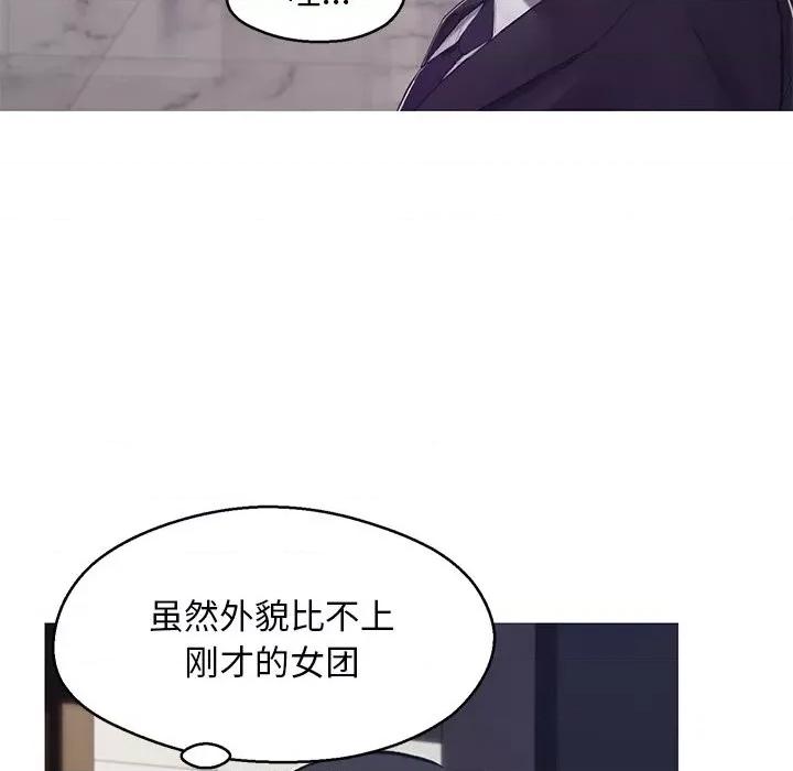 媳妇单身中 俏儿媳第 68 话 第137页