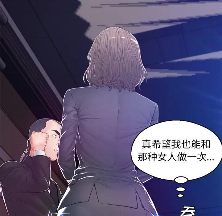 媳妇单身中 俏儿媳第 68 话 第143页