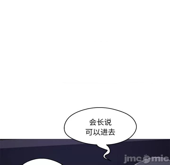 媳妇单身中 俏儿媳第 68 话 第145页