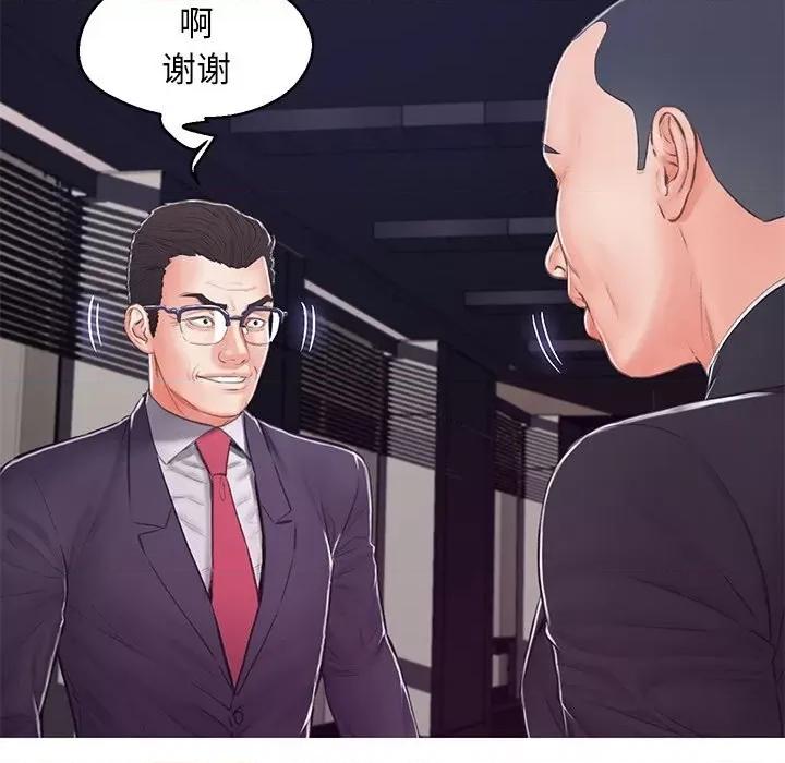 媳妇单身中 俏儿媳第 68 话 第146页