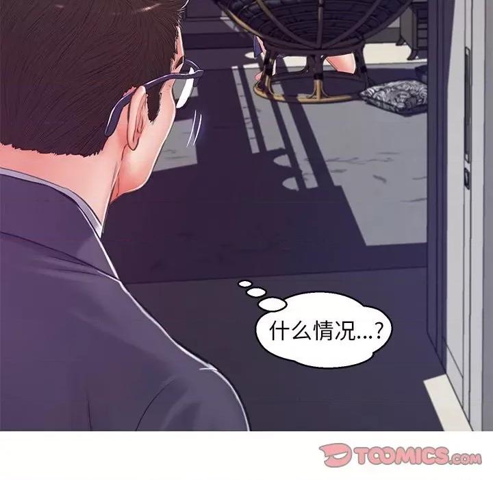 媳妇单身中 俏儿媳第 68 话 第156页