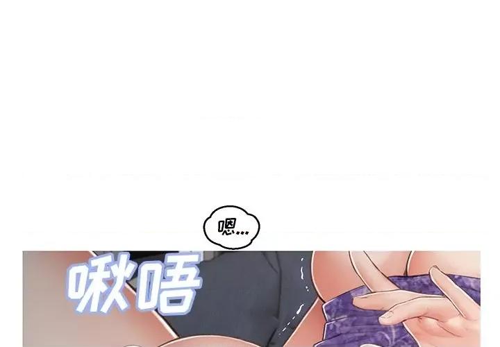 媳妇单身中 俏儿媳第 69 话 第1页