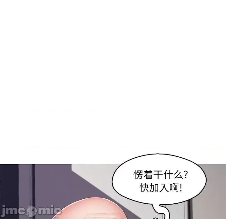 媳妇单身中 俏儿媳第 69 话 第20页