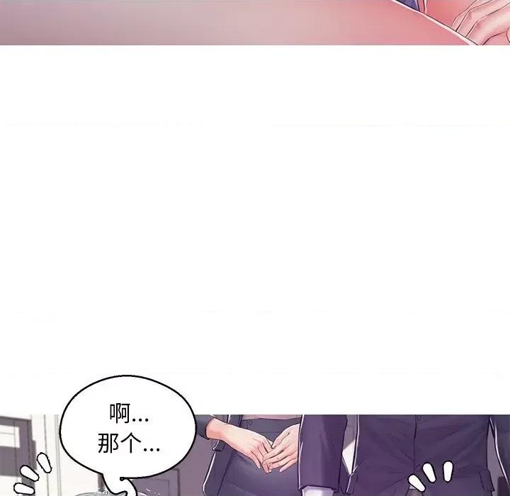 媳妇单身中 俏儿媳第 69 话 第22页