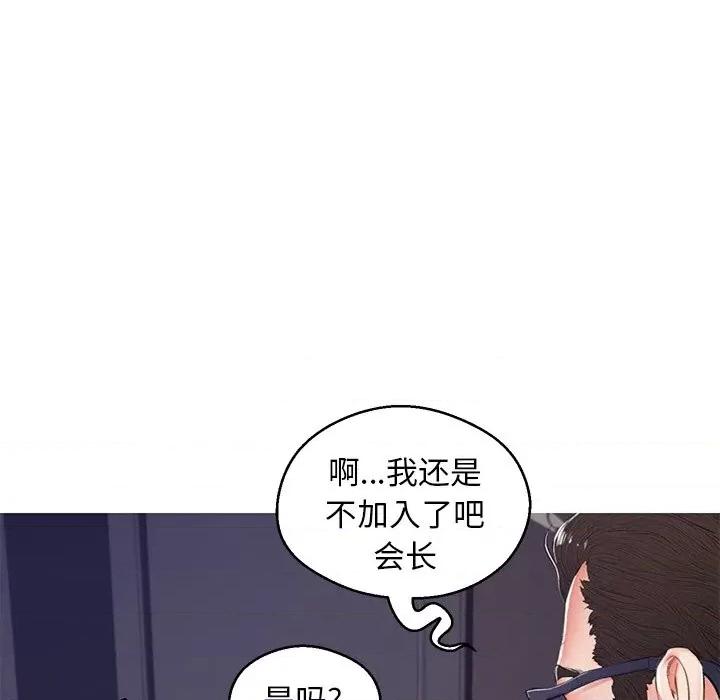 媳妇单身中 俏儿媳第 69 话 第26页
