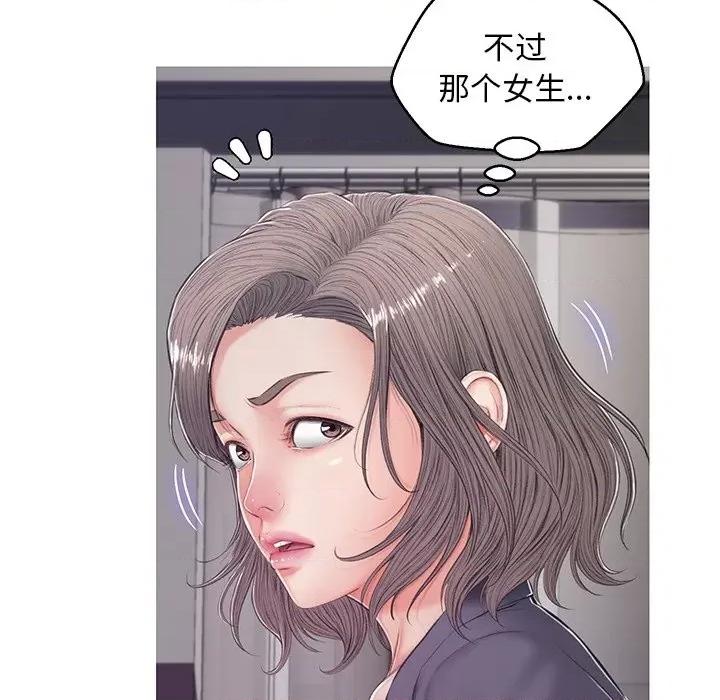 媳妇单身中 俏儿媳第 69 话 第34页