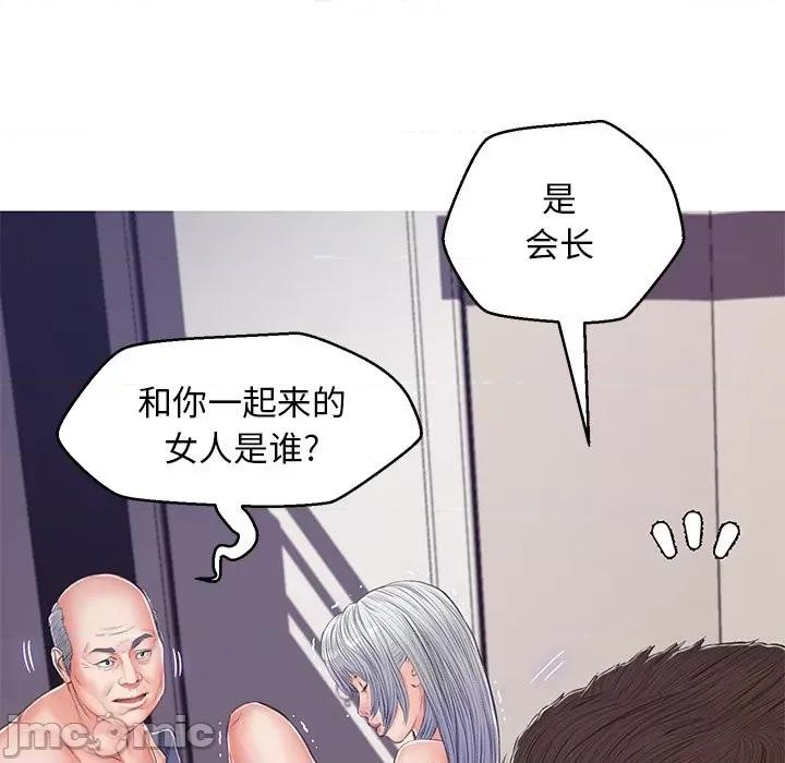 媳妇单身中 俏儿媳第 69 话 第40页