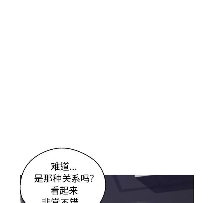 媳妇单身中 俏儿媳第 69 话 第42页