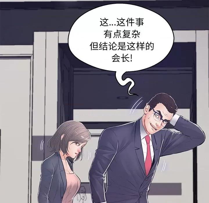 媳妇单身中 俏儿媳第 69 话 第47页
