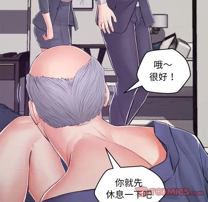 媳妇单身中 俏儿媳第 69 话 第48页