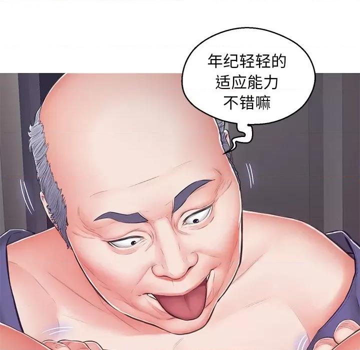 媳妇单身中 俏儿媳第 69 话 第61页