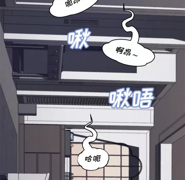 媳妇单身中 俏儿媳第 69 话 第74页