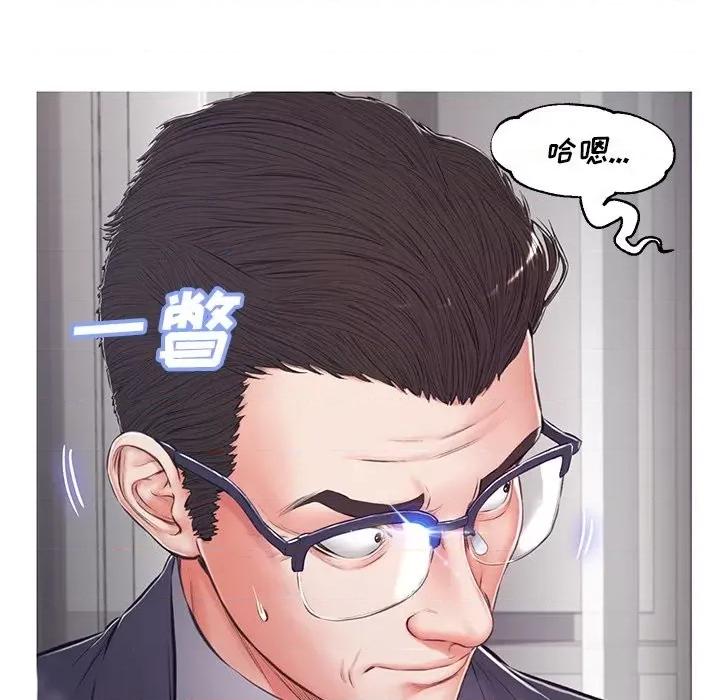 媳妇单身中 俏儿媳第 69 话 第77页